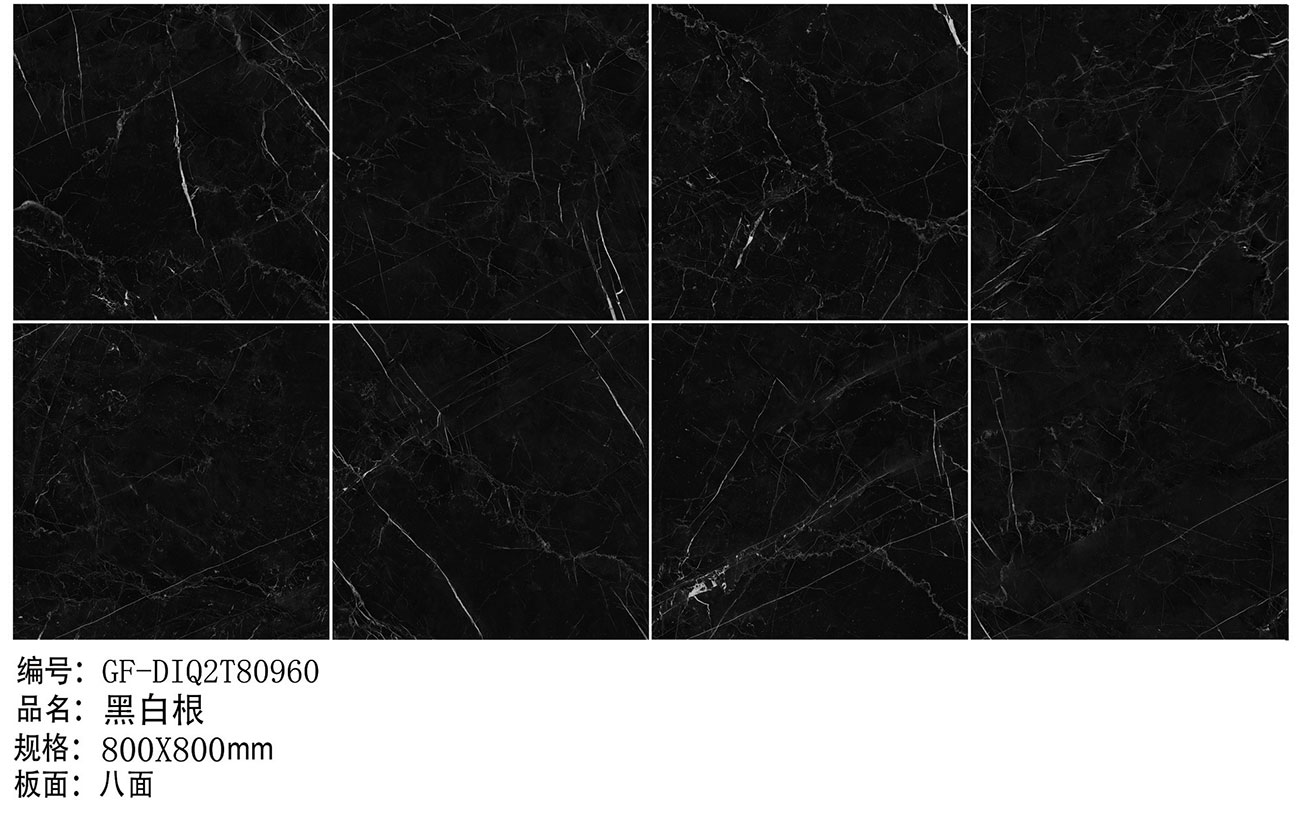 GF-DIQ2T80960-黑白根-组合.jpg