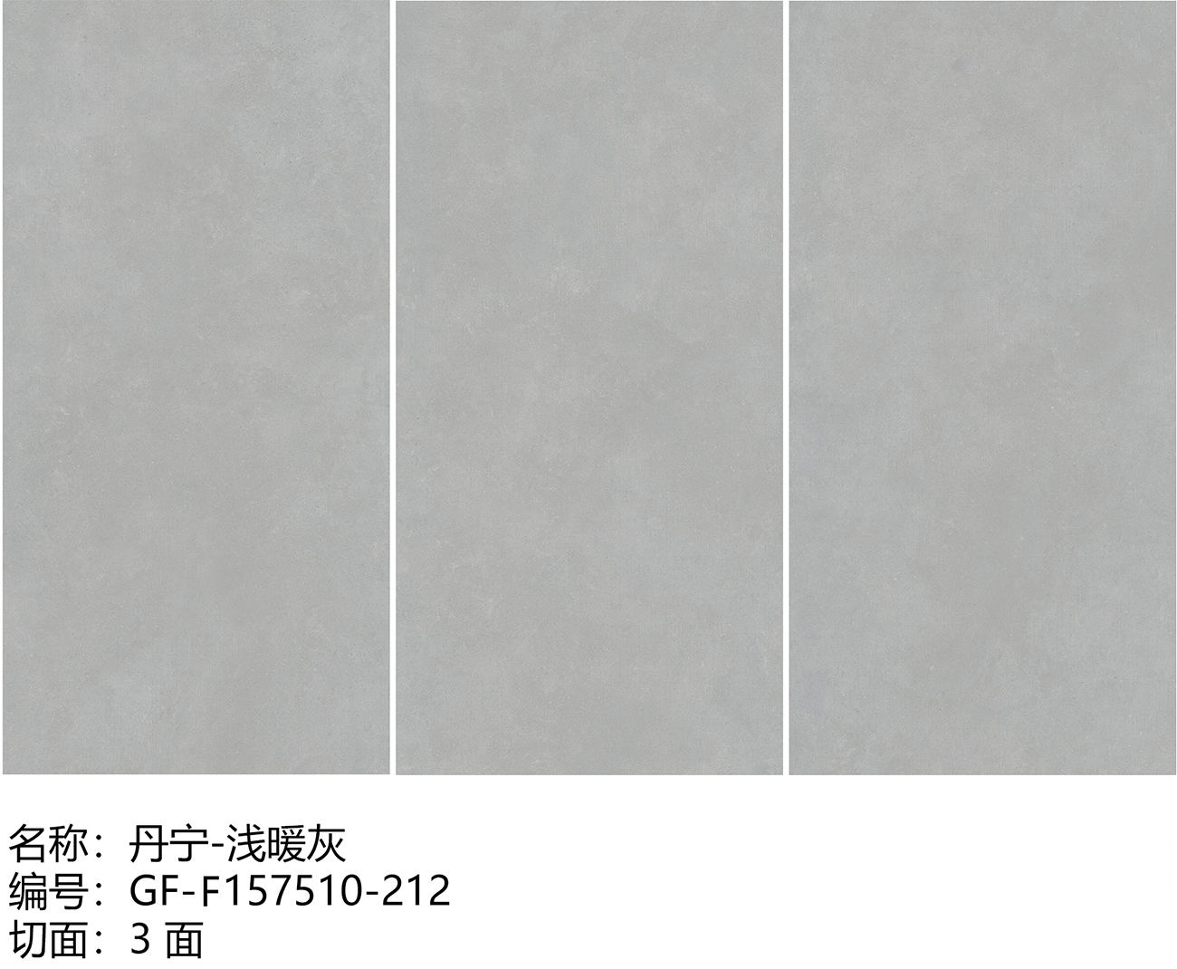 GF-F157510-212-丹宁-浅暖灰.jpg